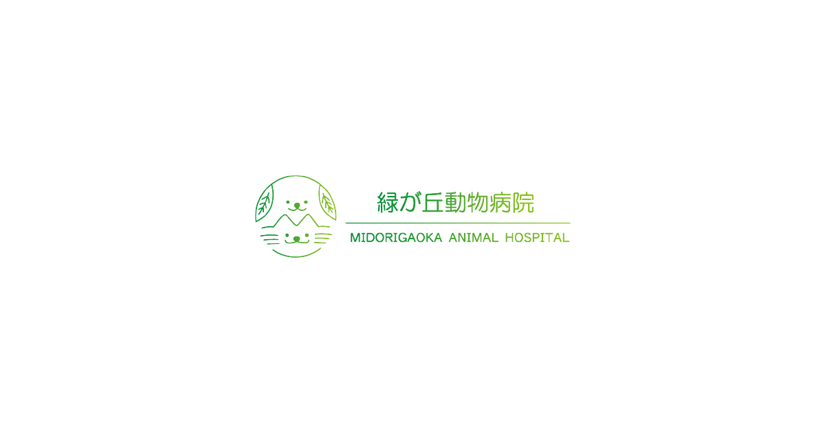 緑が丘動物病院の写真(兵庫県三木市)